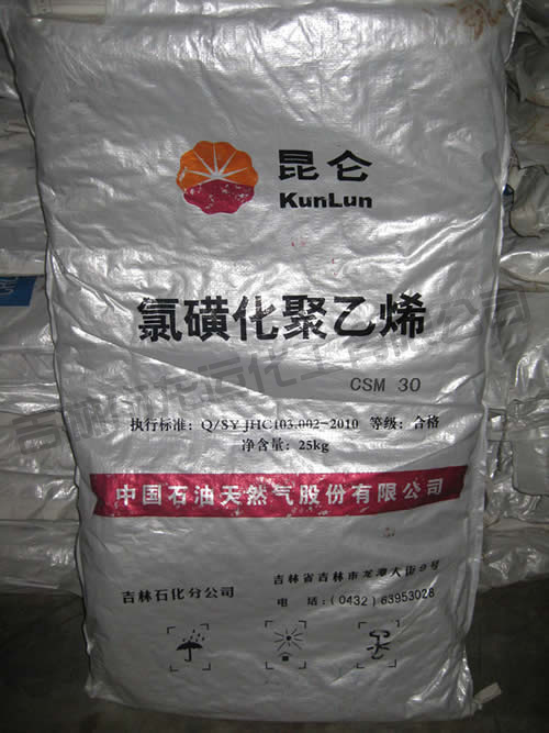 氯磺(huáng)化聚乙烯(xī)30